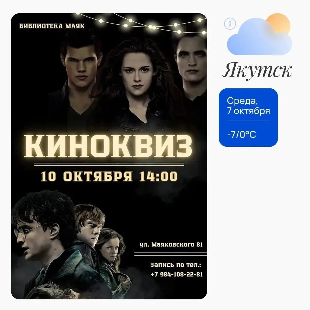 🎬 Киноквиз в библиотеке