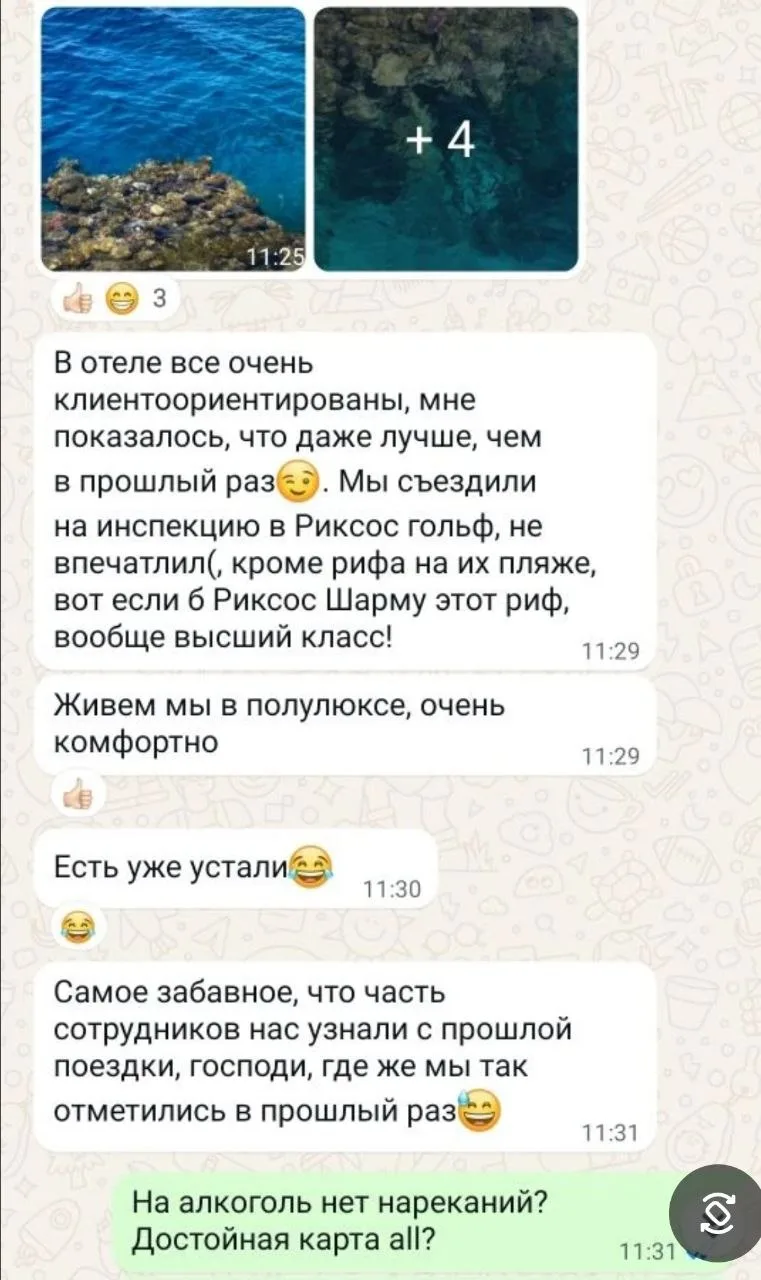 Наши туристы не раз уже посещали Rixos в Шарме. И готовы туда вернуться еще и еще.