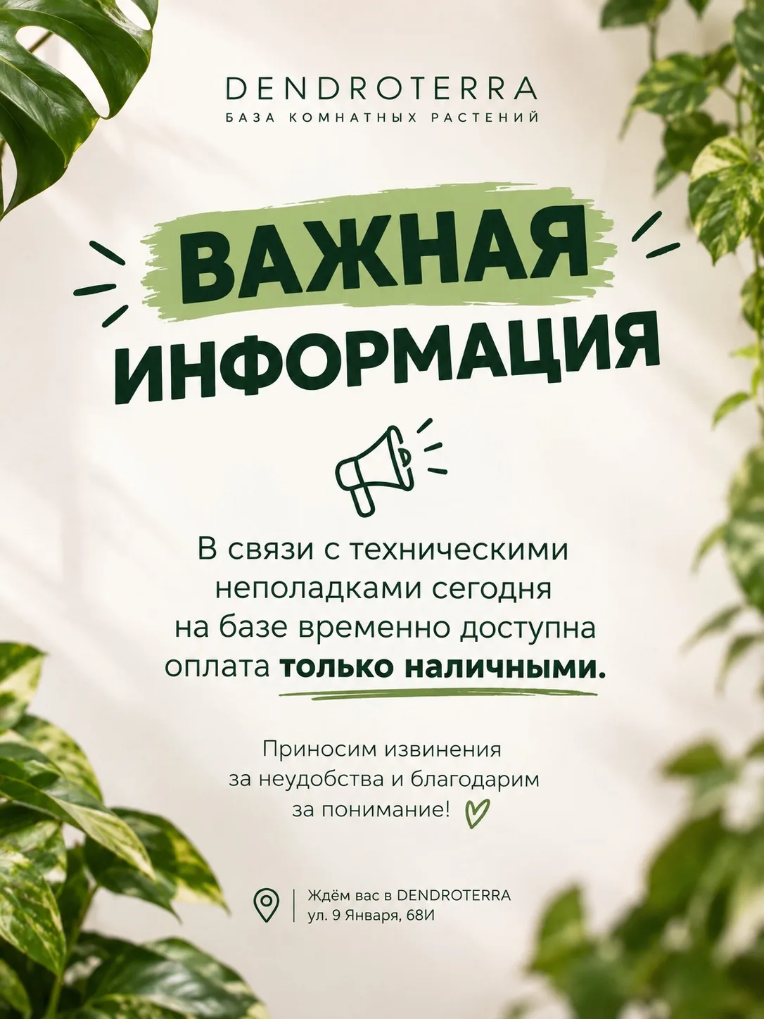 ⚠️ ДРУЗЬЯ, ВАЖНАЯ ИНФОРМАЦИЯ!