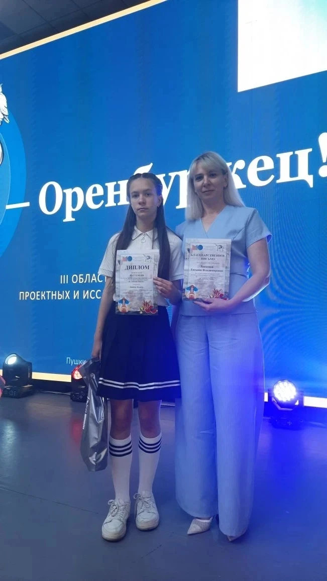«Я – Оренбуржец!»