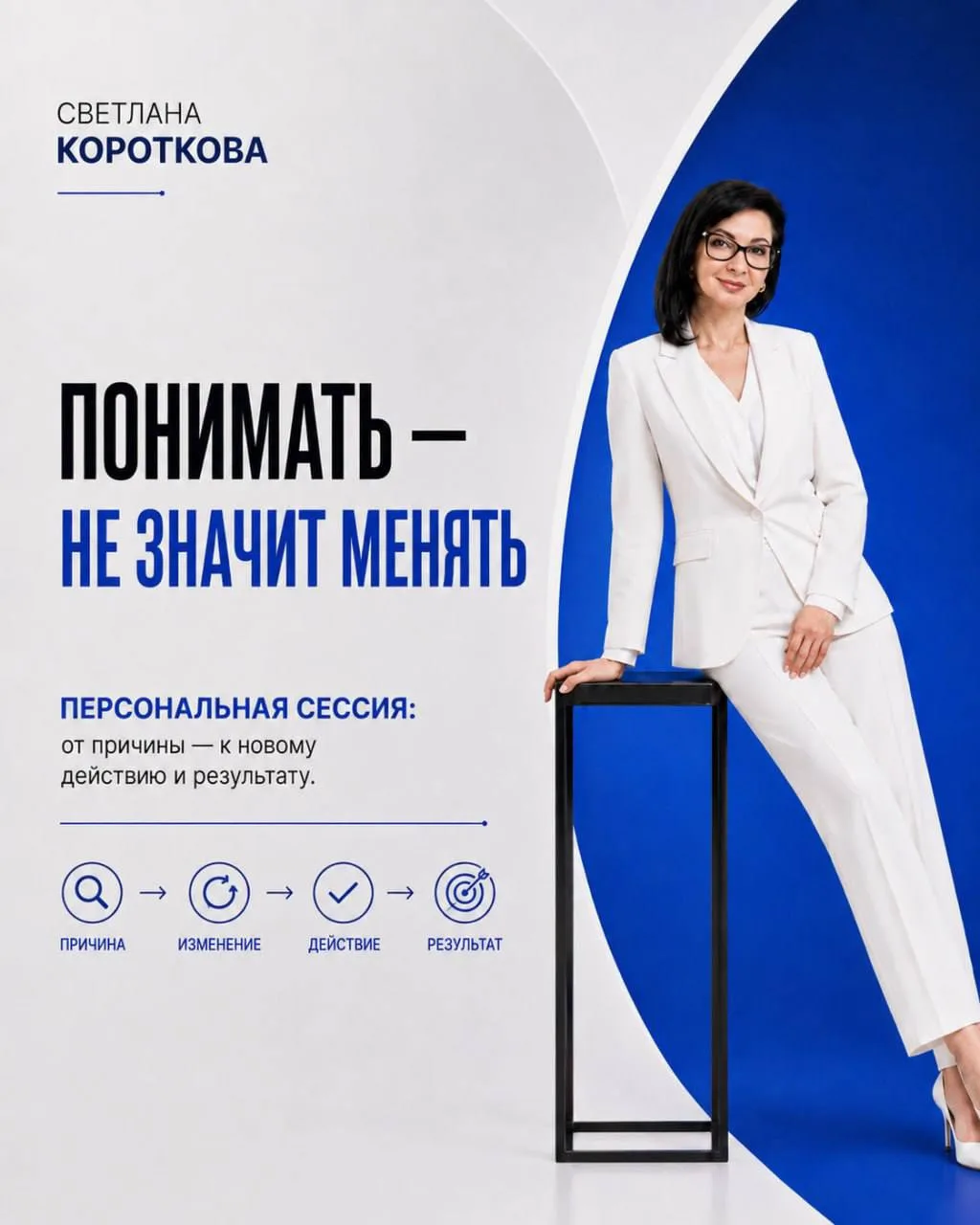ПЕРСОНАЛЬНАЯ СЕССИЯ: КОГДА ВЫ УЖЕ ПОНИМАЕТЕ ПРОБЛЕМУ (в том числе и благодаря моей диаг...