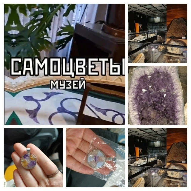 20 июня в 18:00
Экскурсия «МАГИЯ КАМНЯ» + мастер-класс в музее «Самоцветы»
 Возраст: 16+
 Стоимость: