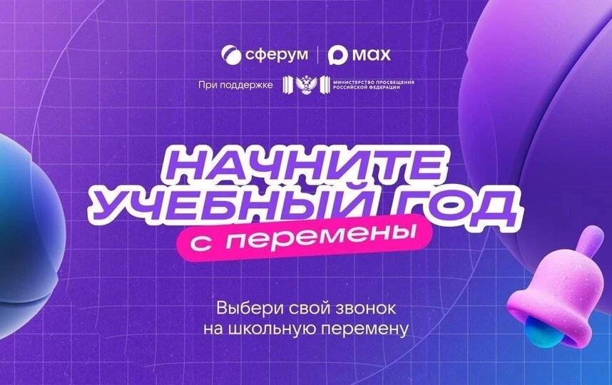 ⚡ VK запустила образовательные проекты ко Дню знаний