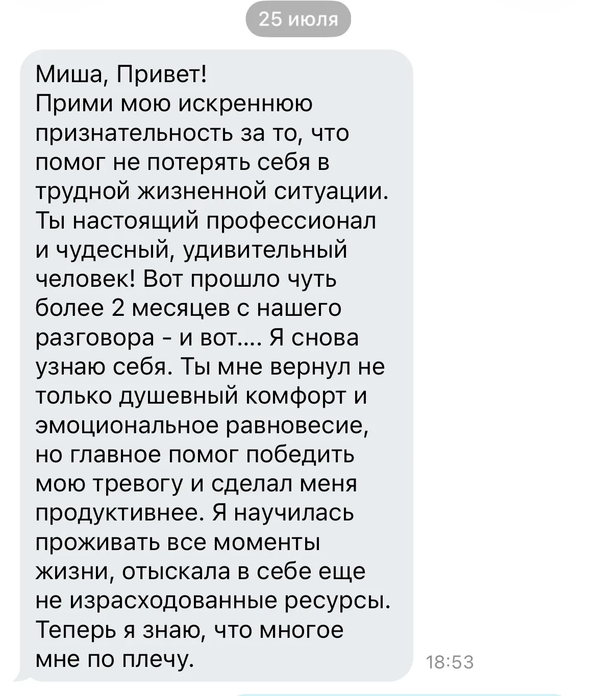 С разрешения публикую 🙏🙂Благодарю за отзыв :)