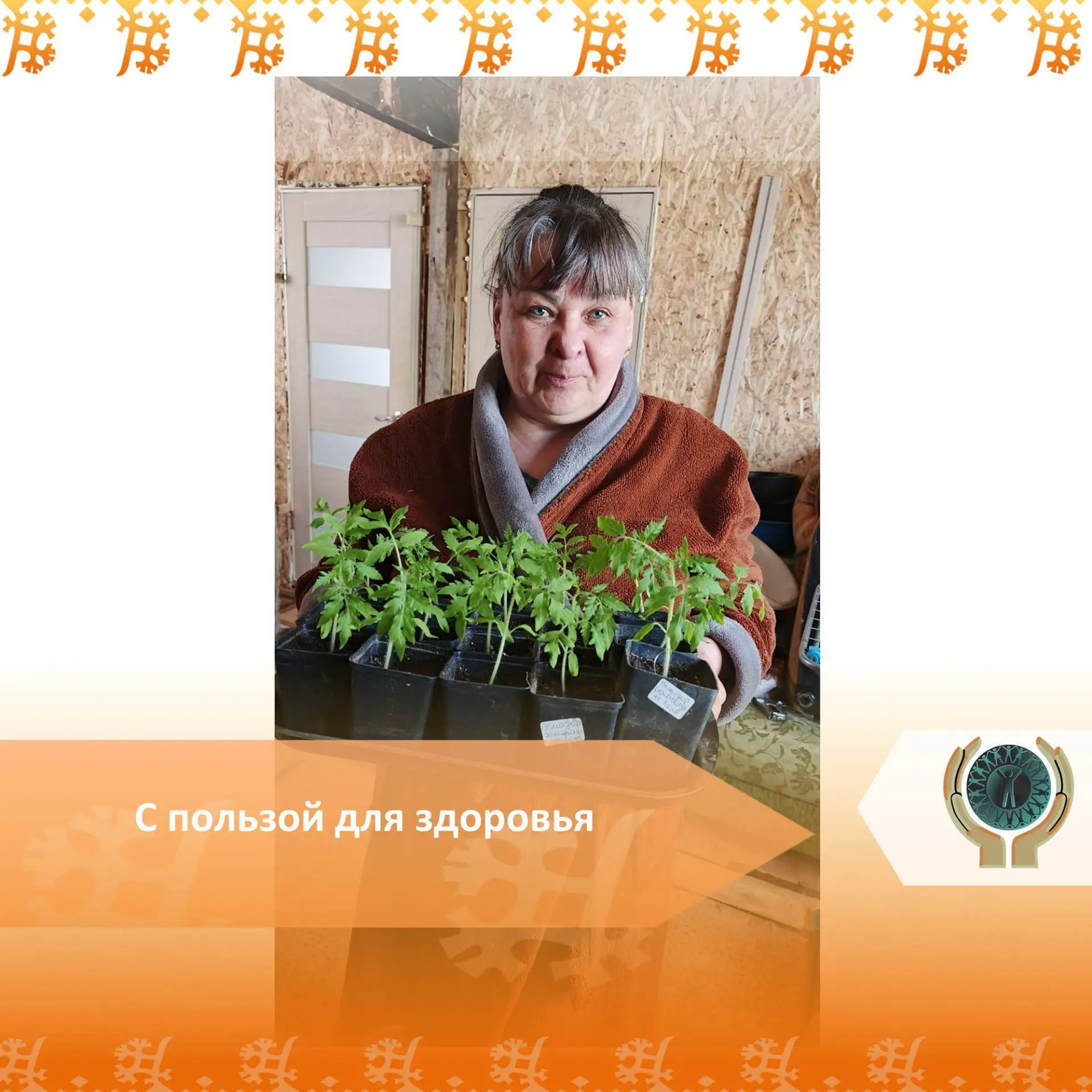 С пользой для здоровья
Благоустройство участка — это не просто труд, но и искусство, требующее вдумч
