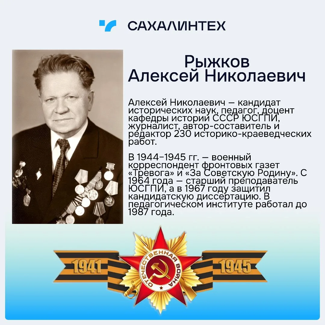 🕯 Они ковали Победу: учёные вуза после войны  За спиной каждого военного — не только бои, награды и 