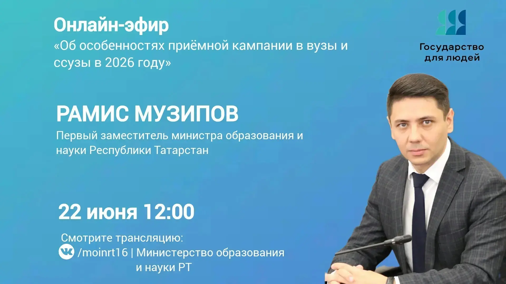 ⚡️Смотрите 22 июня в 12:00!