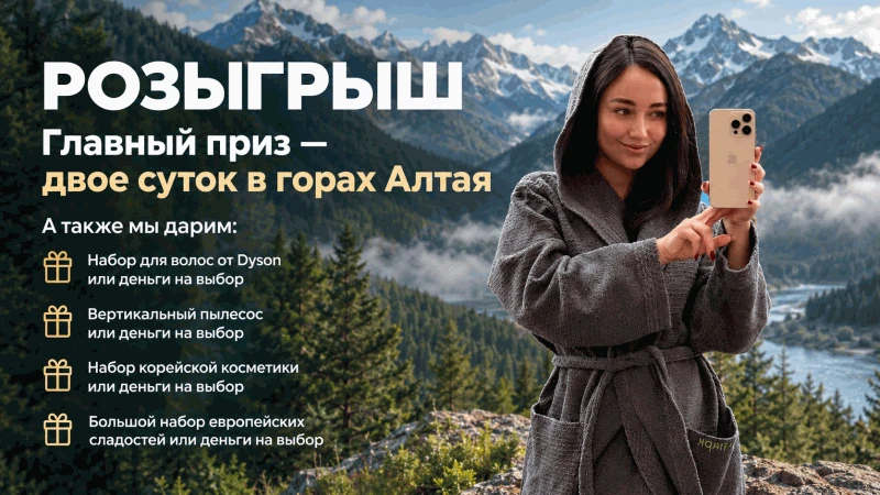 Большой розыгрыш от блогера Яны Гизбрехт и партнёров🥳✨