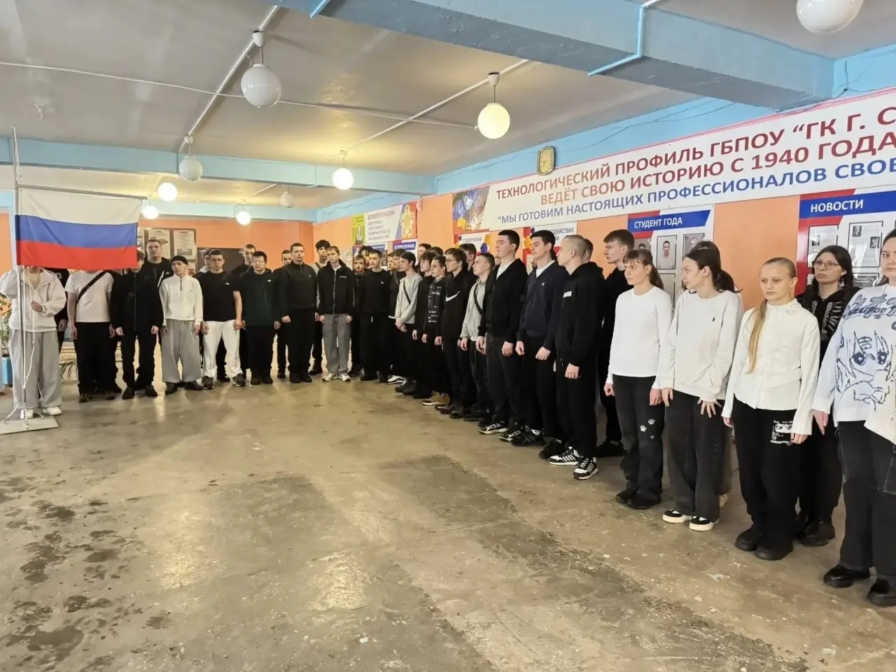 🇷🇺Разговоры о важном🇷🇺    📌Новая учебная неделя в нашем колледже началась традиционно с занятия «Раз