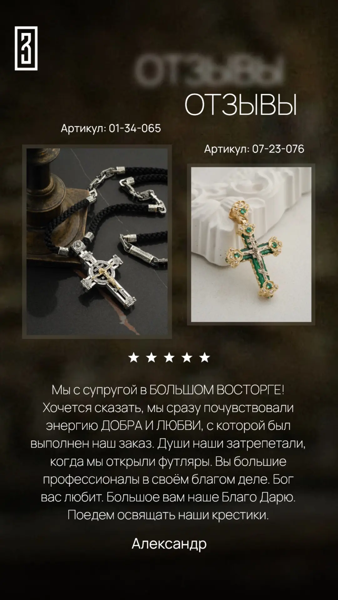 Отзывы ЗАВАРИН