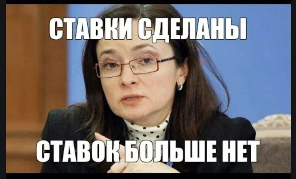 Ставка ЦБ без изменений 14%