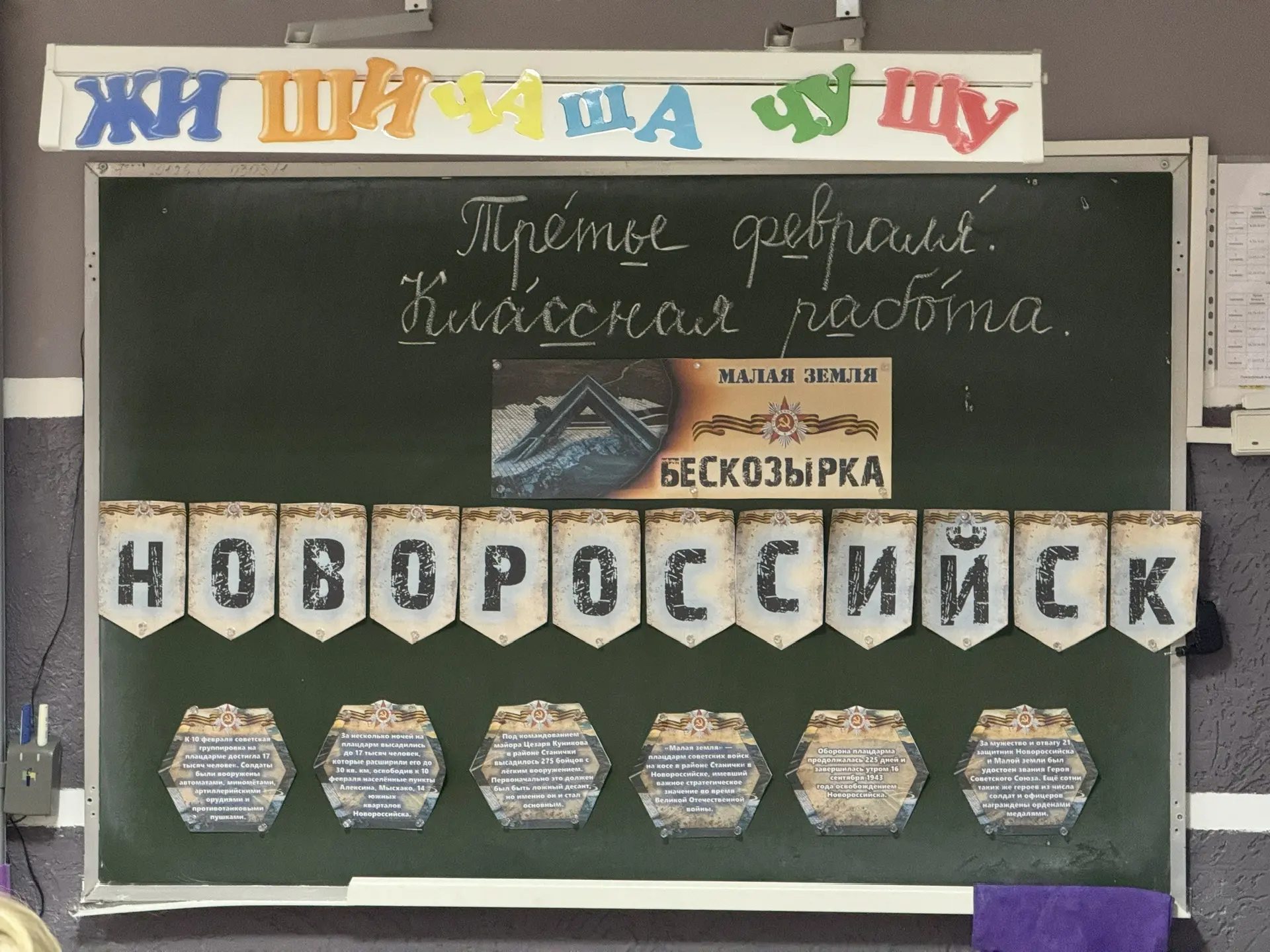 «МАЛАЯ ЗЕМЛЯ — СВЯЩЕННАЯ ЗЕМЛЯ»   🔸83 года назад, в ночь на 4 февраля 1943 года, советский десант по