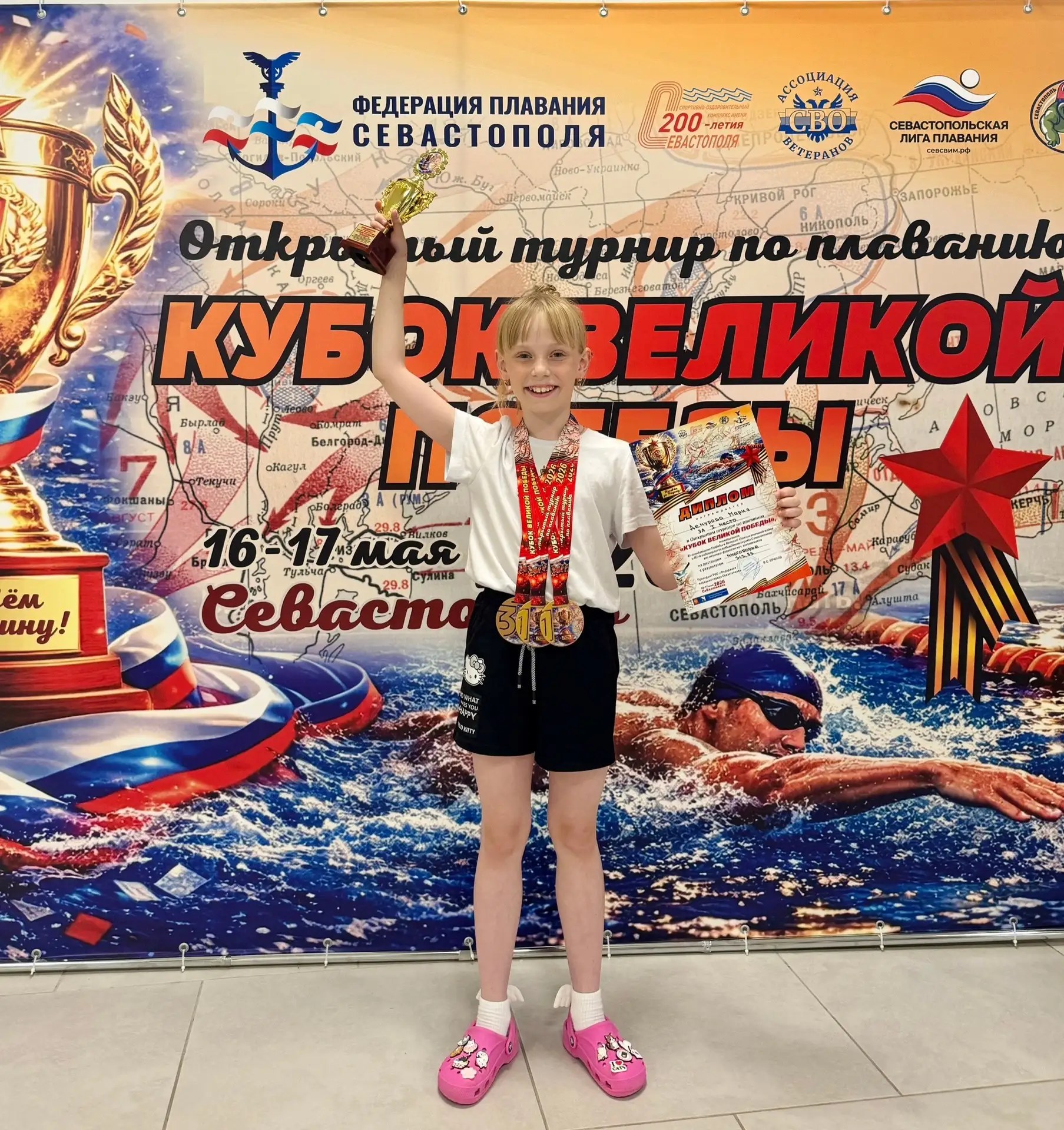 ✨Поздравляем!✨  🏆Ученица 2-В класса Мария Д. победила в многоборье по плаванию «На спине» и завоевал