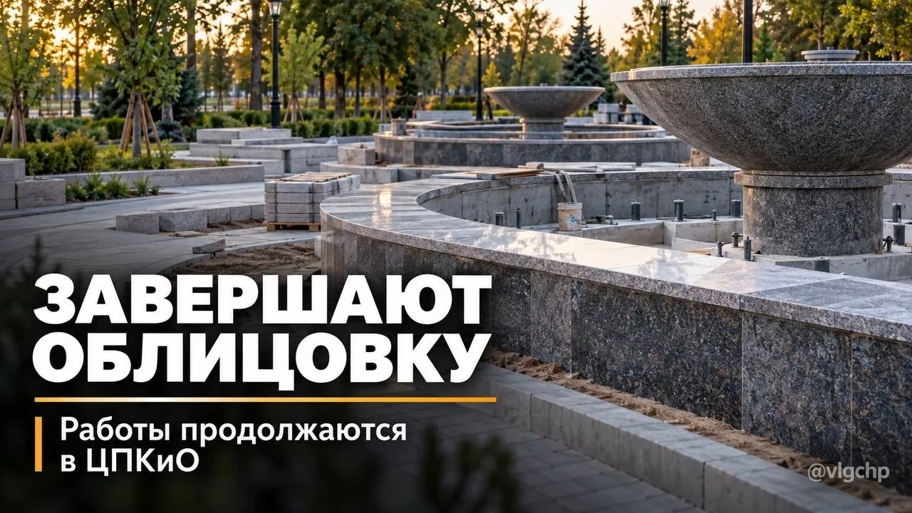⛲️ Фонтаны в ЦПКиО выходят на финишный этап