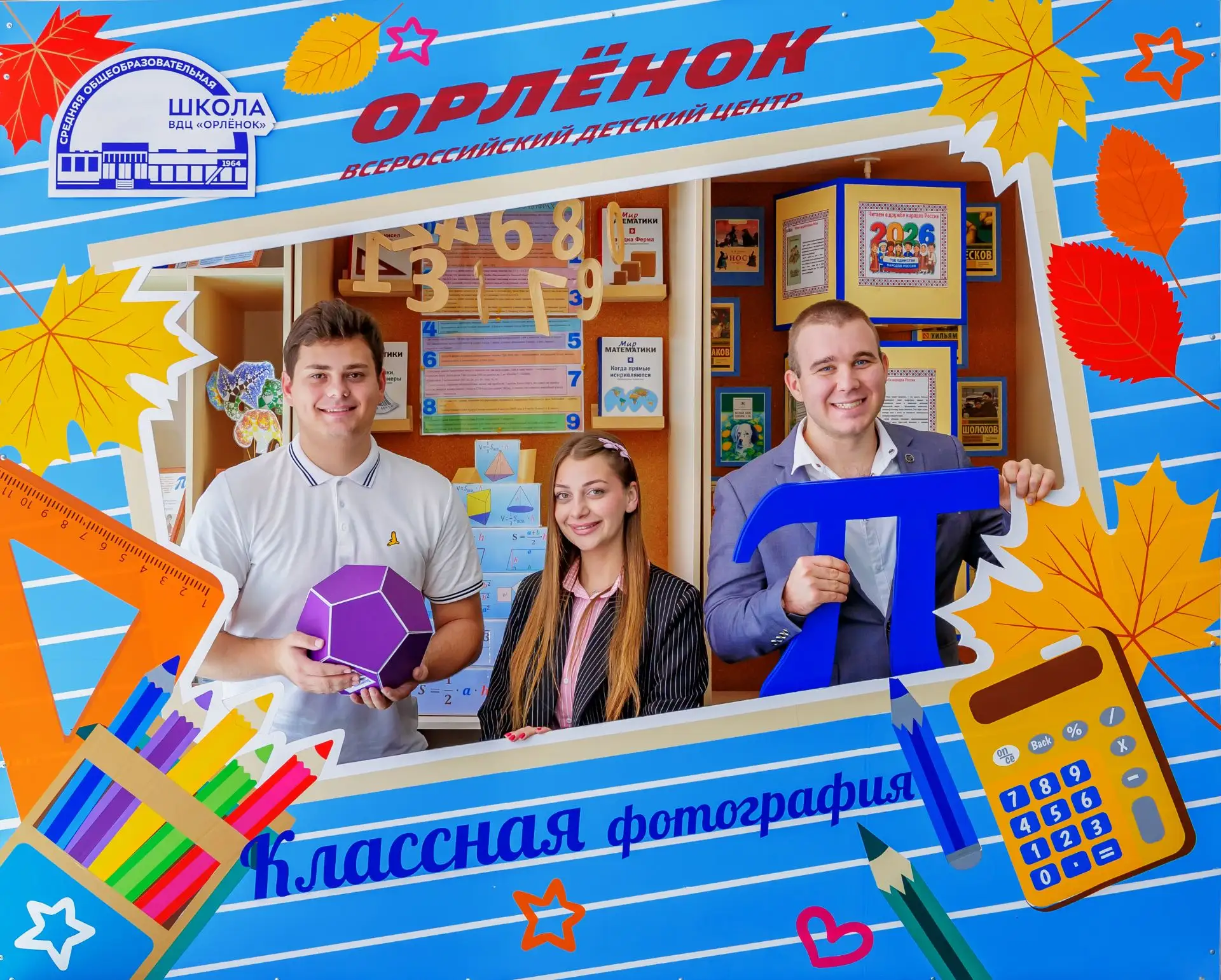 Уважаемые коллеги, дорогие учителя, вожатые!
