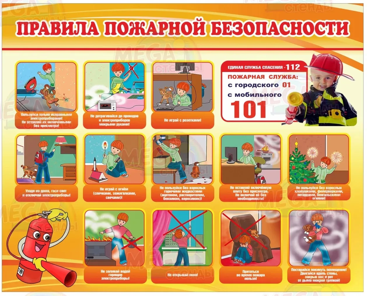 Спички детям не игрушка, а беседа о пожарной безопасности — задача взрослых! Напомните ...
