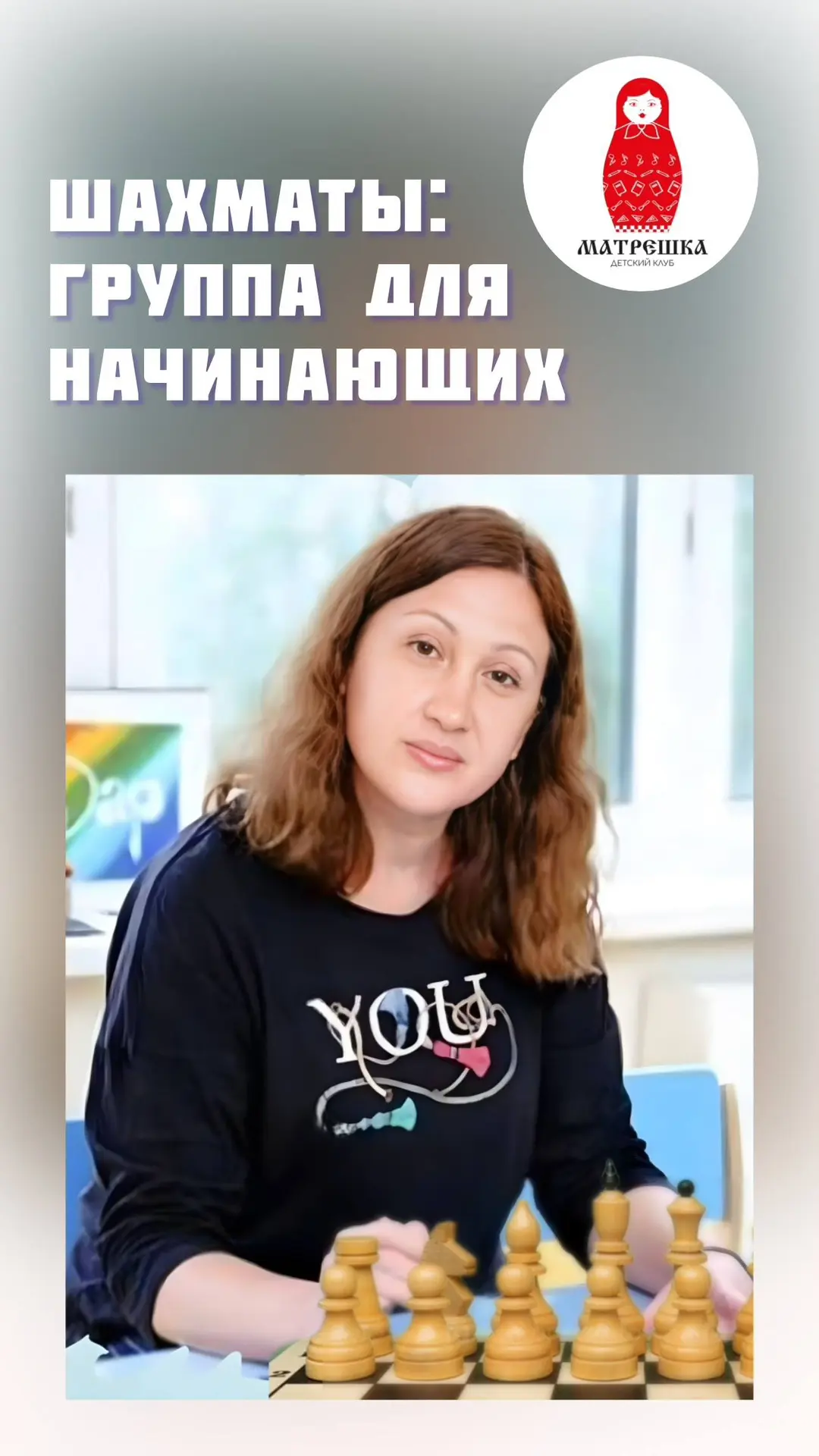 Приглашаем на занятия по шахматам начинающих игроков - по субботам, в 10:00.