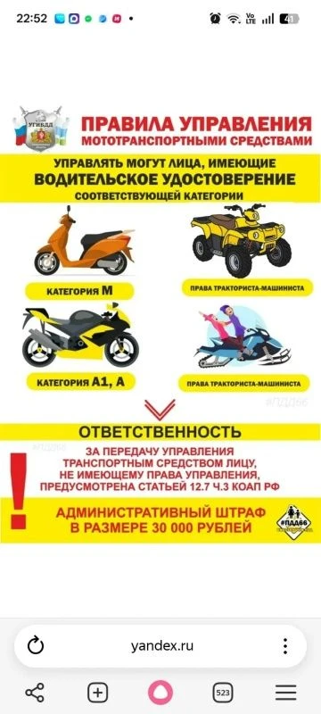 Уважаемые родители!
В последнее время питбайки становятся всё популярнее среди подростков. Однако ва