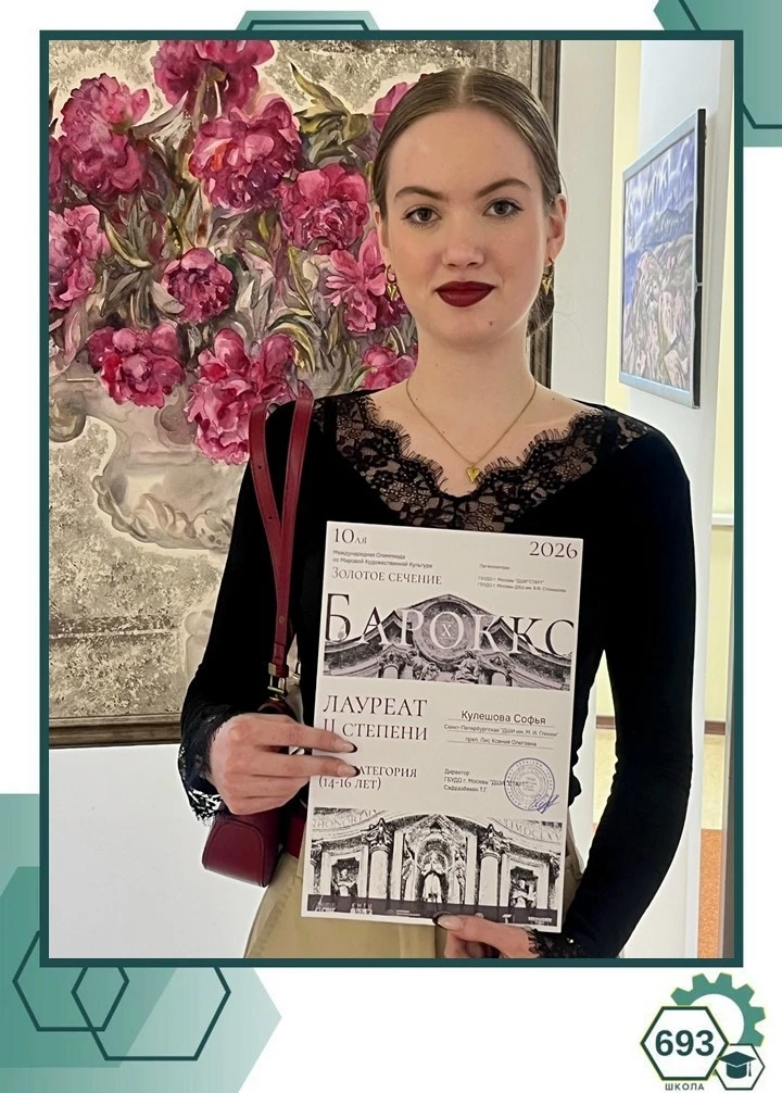 ⚙️Школа гордится⚙️  🎉 Поздравляем с блестящей победой!  Мы гордимся успехами нашей талантливой учени