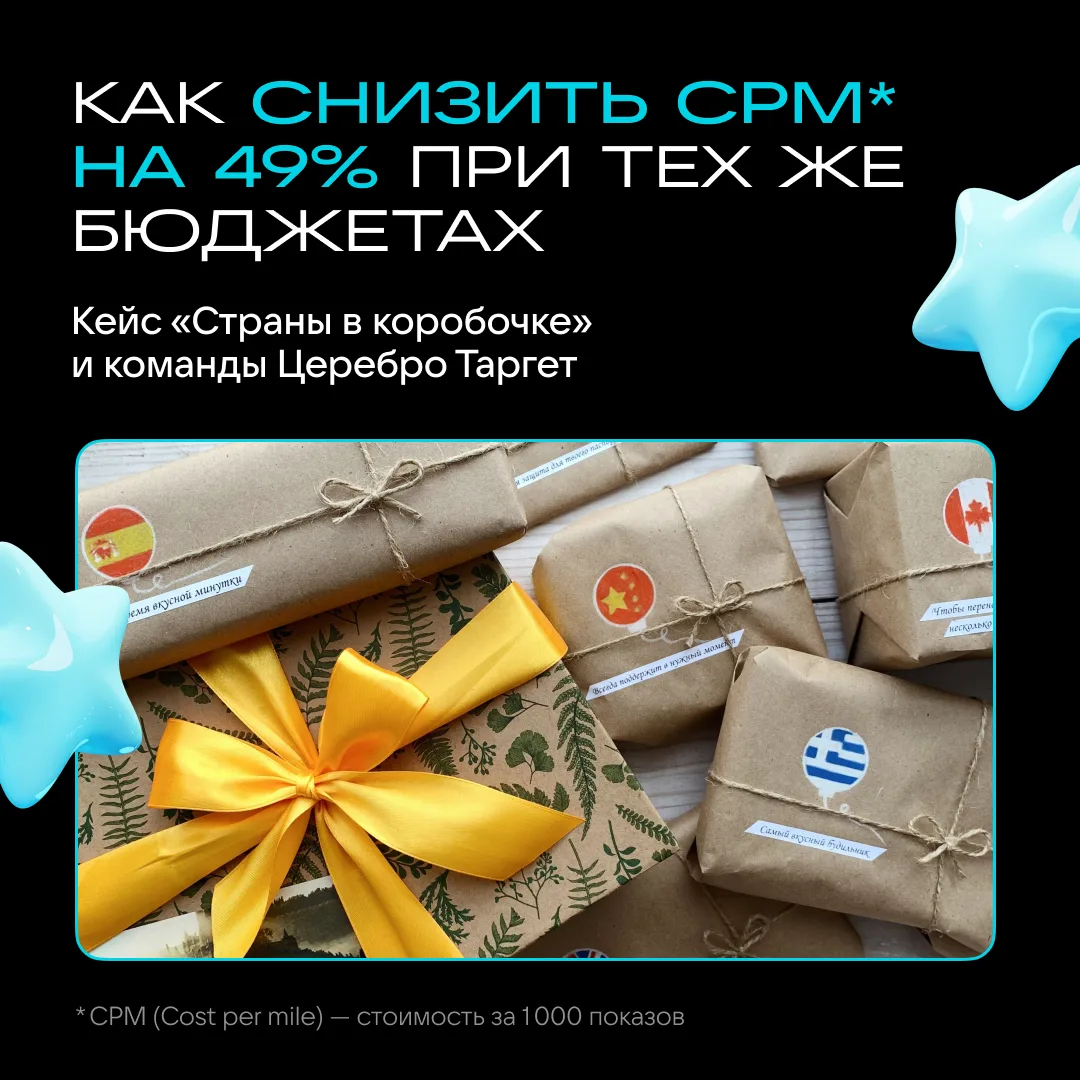 Что, если можно получать больше трафика, а платить за него меньше?