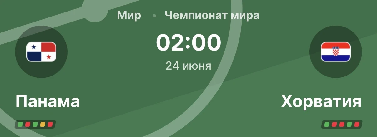 FOOTBALL PLUS

🌍Футбол. Чемпионат Мира

Панама - Хорватия
Победа 2
Коэффициент: 1.57

✅✅✅✅✅✅✅✅✅✅✅✅