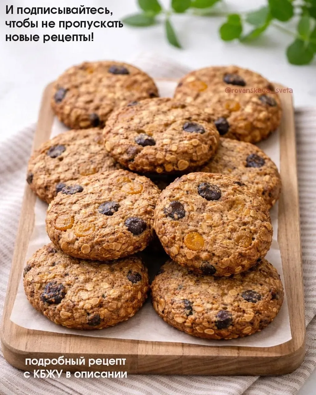 Низкокалорийное овсяное печенье🍪   Вкуснее, чем покупное, и ВДВОЕ меньше калорий!🤩 Отличный вариант 