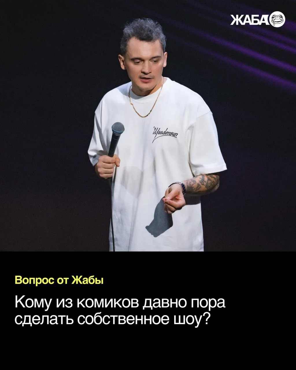 Этот пост — место для ваших продюсерских амбиций.