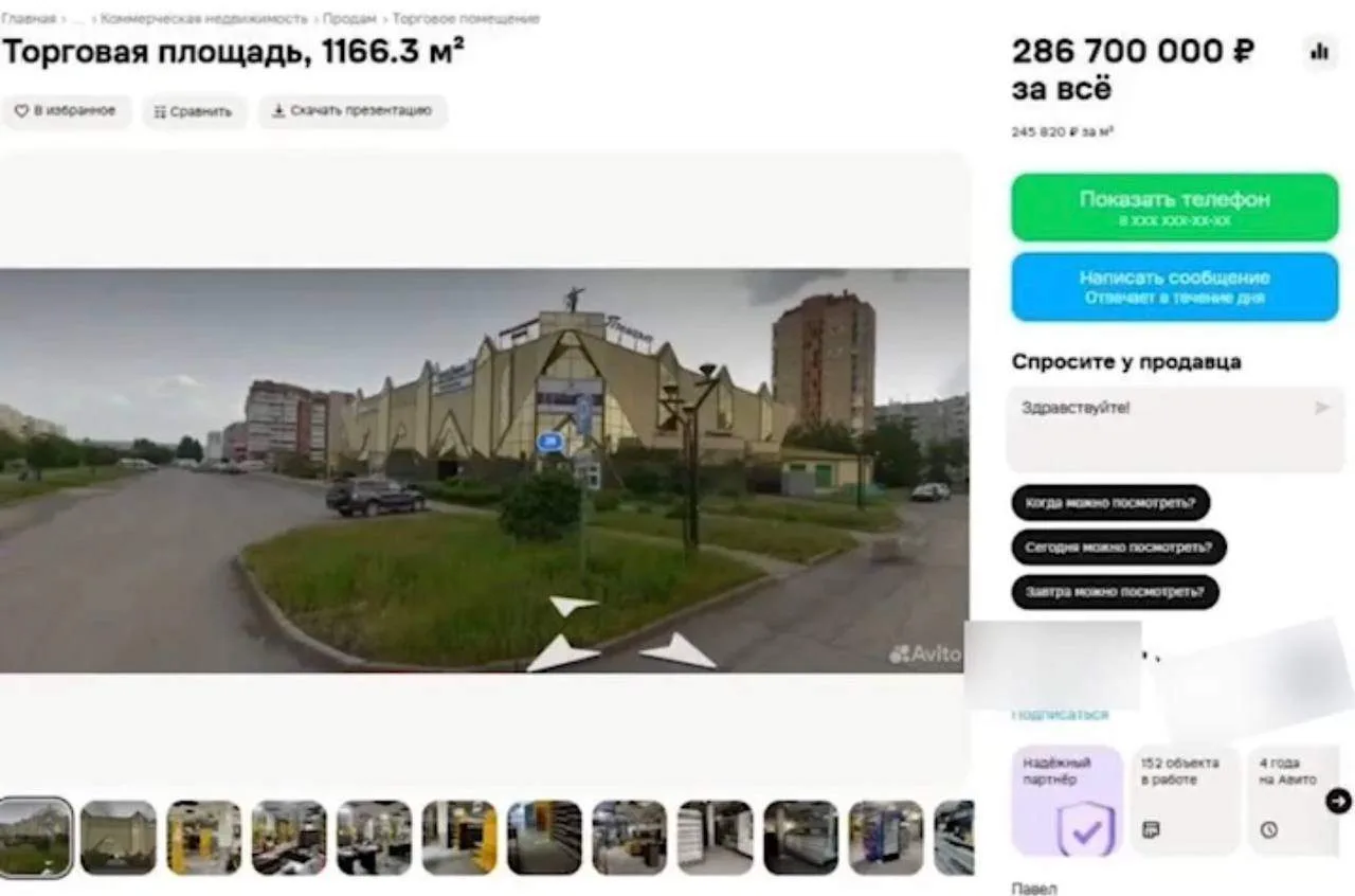 В Кемерове выставили на продажу ТРК «Променад-2».