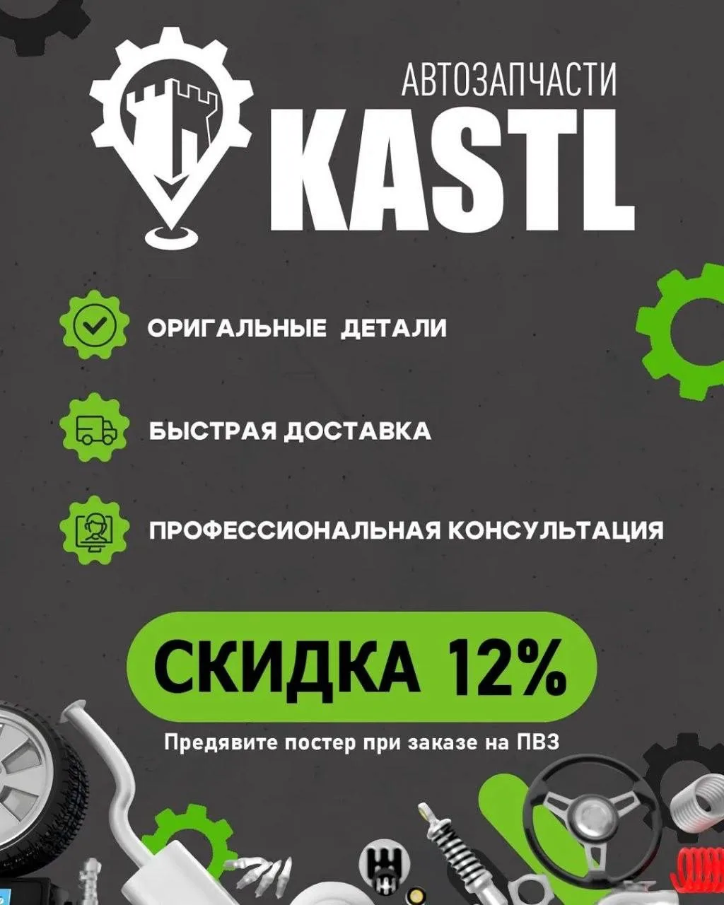🚗 Снова глючит датчик, стучат стойки или кончился оригинальный расходник?

Друзья, есть одна контор