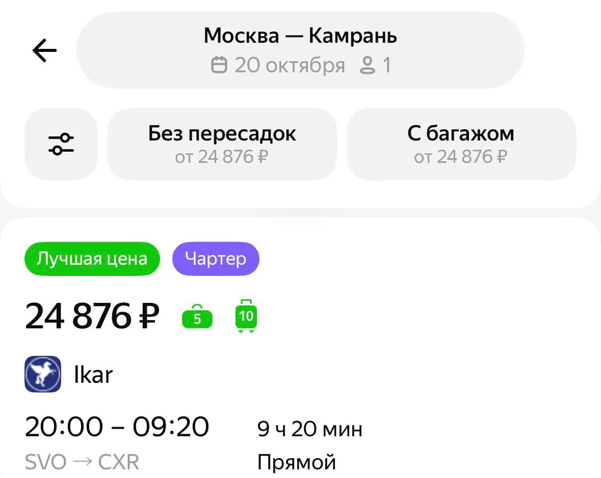 А тут Пегасы на конец октября Нячанга столице насыпали