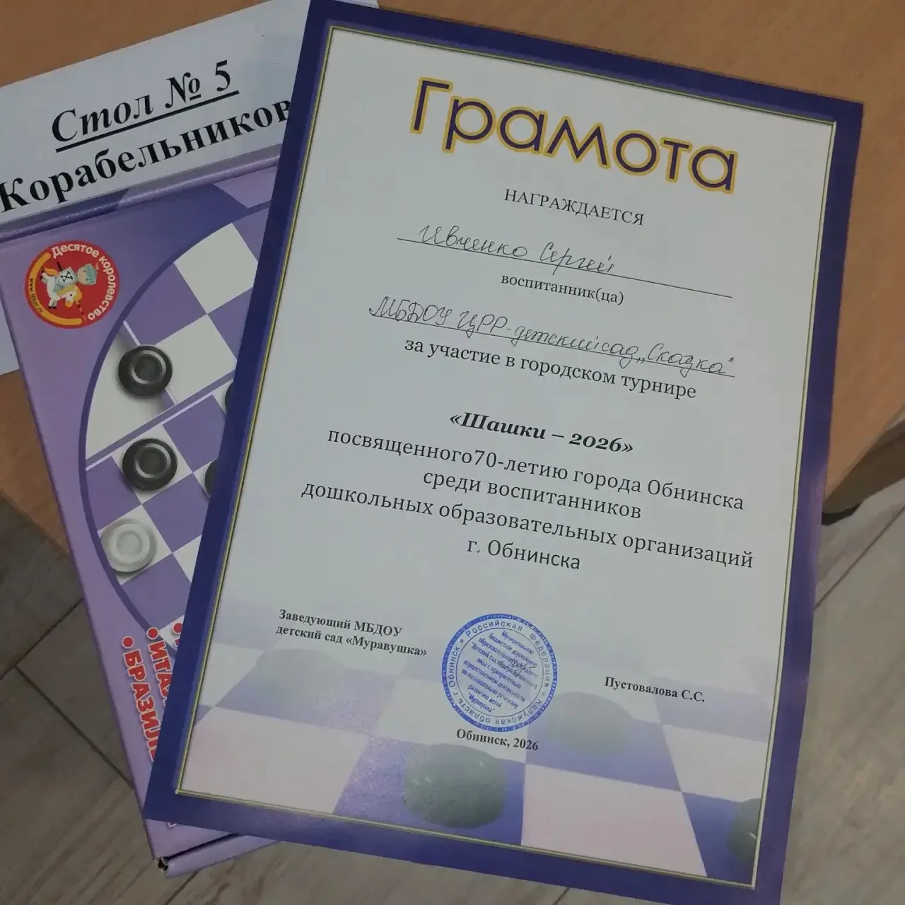 С гордостью сообщаем, что наш воспитанник Ивченко Сергей принял участие в замечательном...