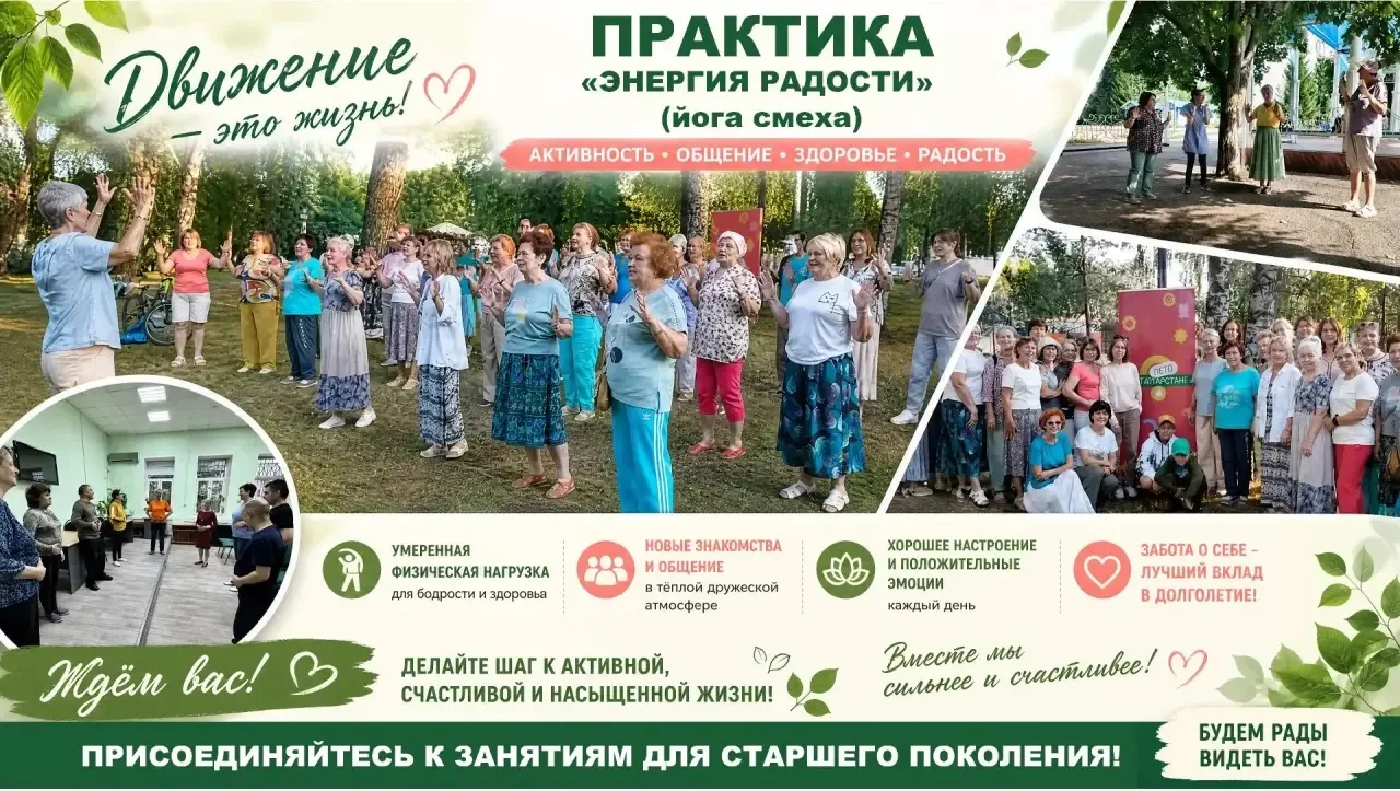 Йога Смеха: доступный способ укрепить здоровье в КЦСОН «Балкыш»