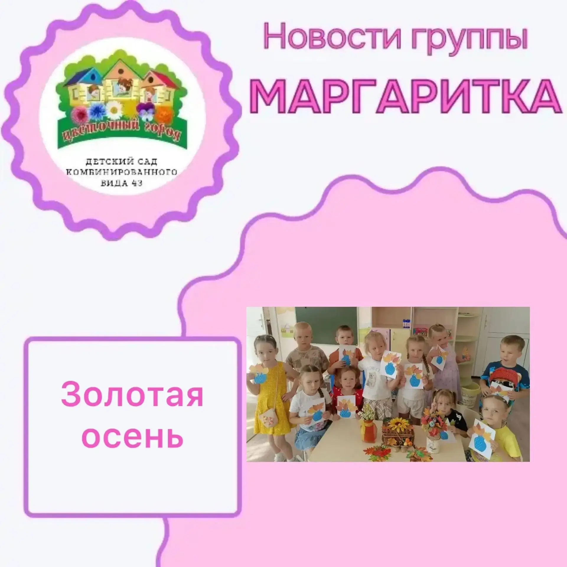 Подробности в наших официальных группах: