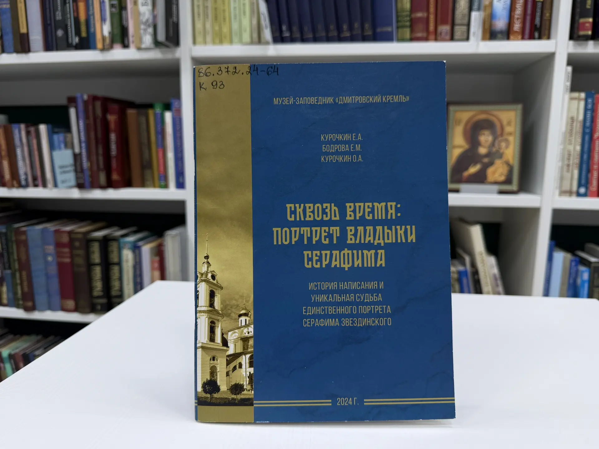 Святитель Серафим Звездинский – небесный покровитель Дмитрова, известный старец-новомученик ХХ века,