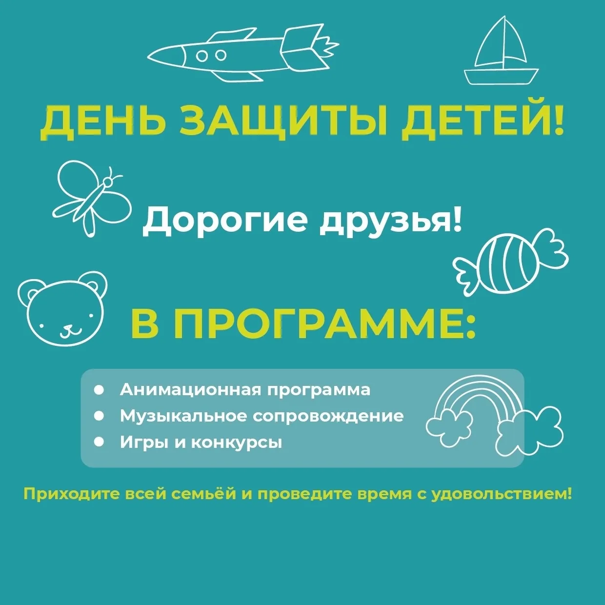 🎨✨ День защиты детей!
Команда УК Добродом совместно с Ивент-агентство Зажигай | Организация праздни