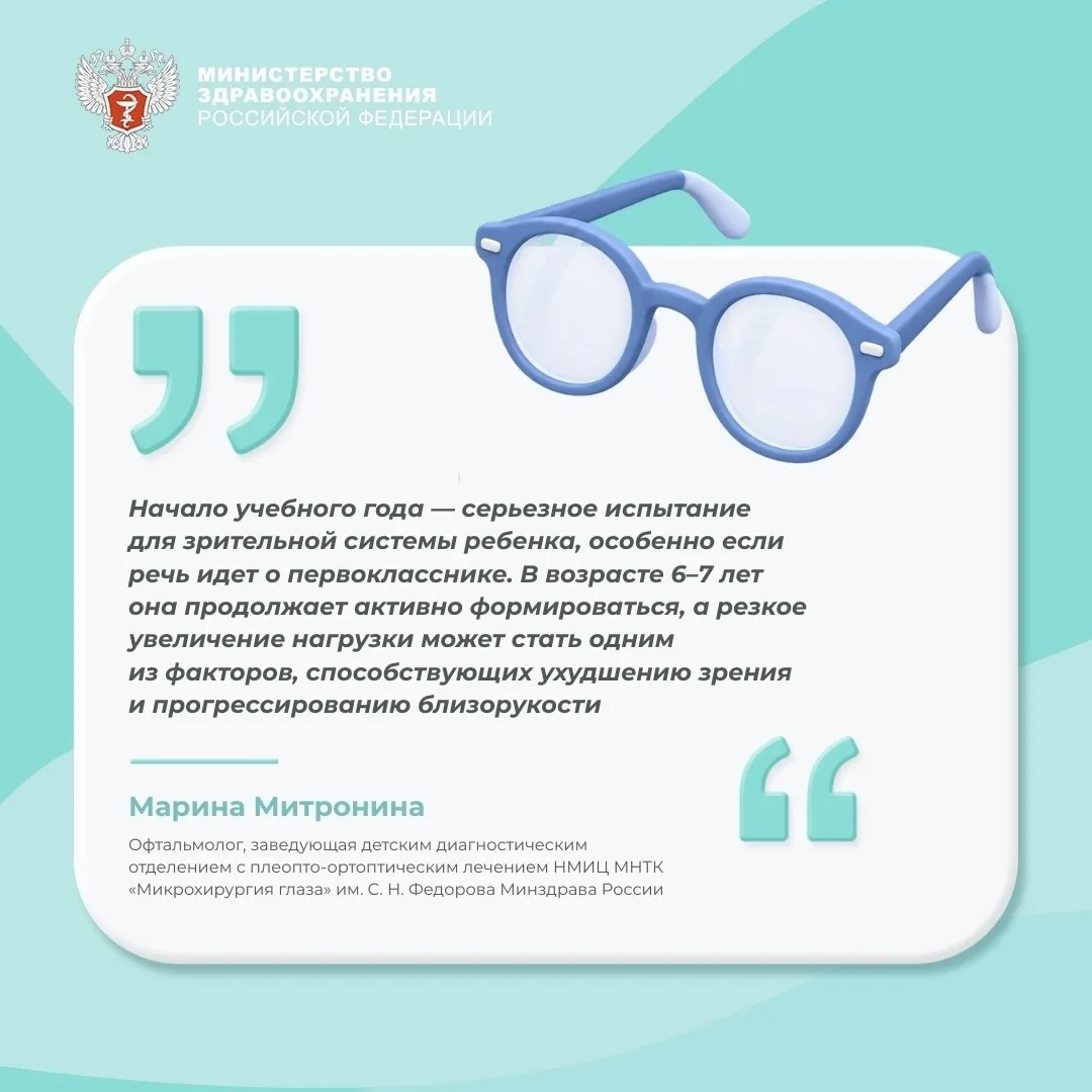 👀 #ПростыеПравила: Почему гаджеты негативно влияют на здоровье глаз первоклассника