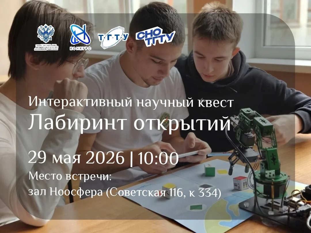 🧠 🧩 Ломаем стереотипы: наука — это не скучно, а очень даже интересно!