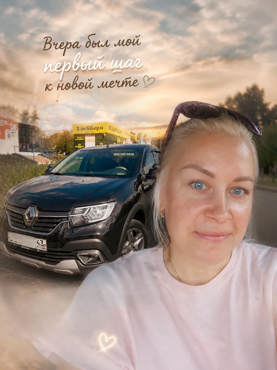 Вчера состоялось моё первое вождение с инструктором. 🚗

Если честно, до сих пор не верится, что я в