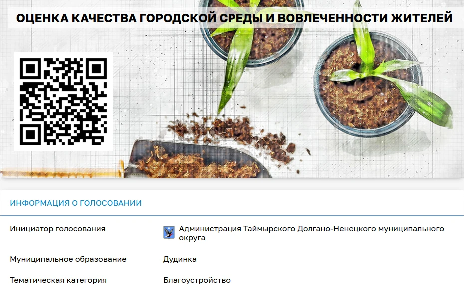 Уважаемые жители города Дудинки!