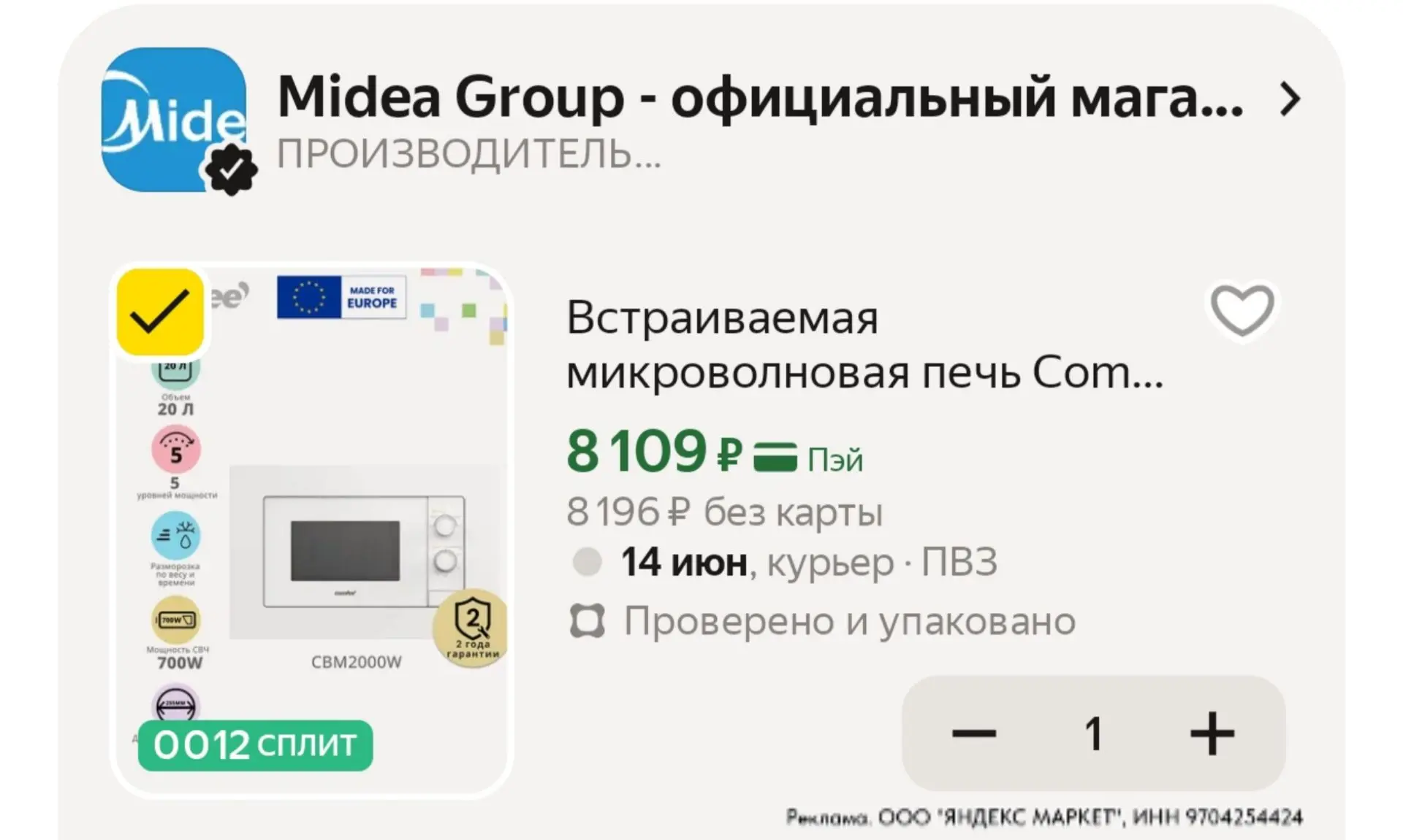 https://market.yandex.ru/cc/9cpQyU?erid=5jtCeReNx12oajze1hJTFtE