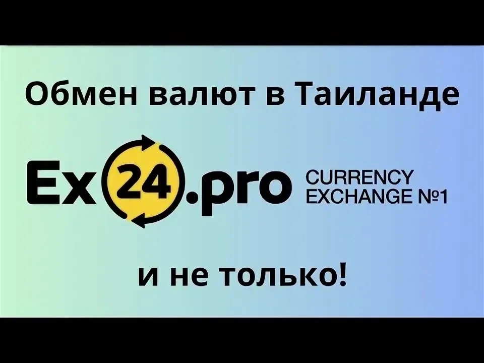 🟣 ОБМЕН ВАЛЮТЫ 🟢