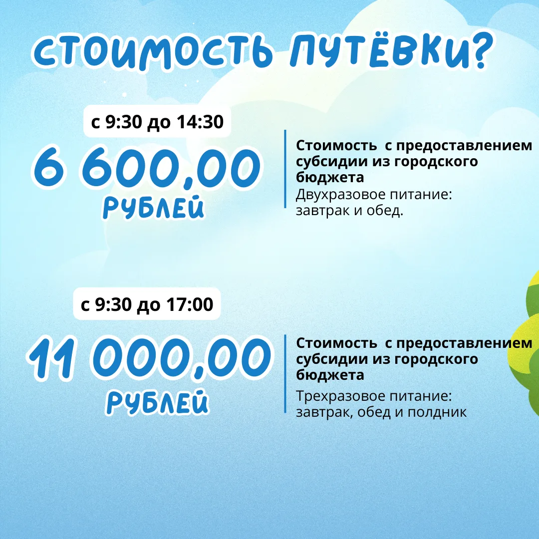 В летний лагерь лицея остались места!🎉  Наша программа официально признана одной из лучших в районе 
