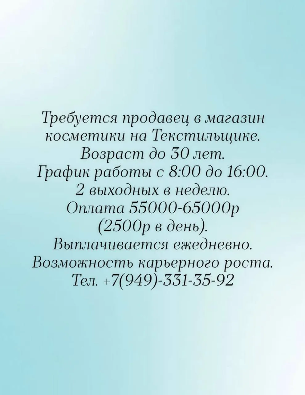 🟣 Работа в МАХ