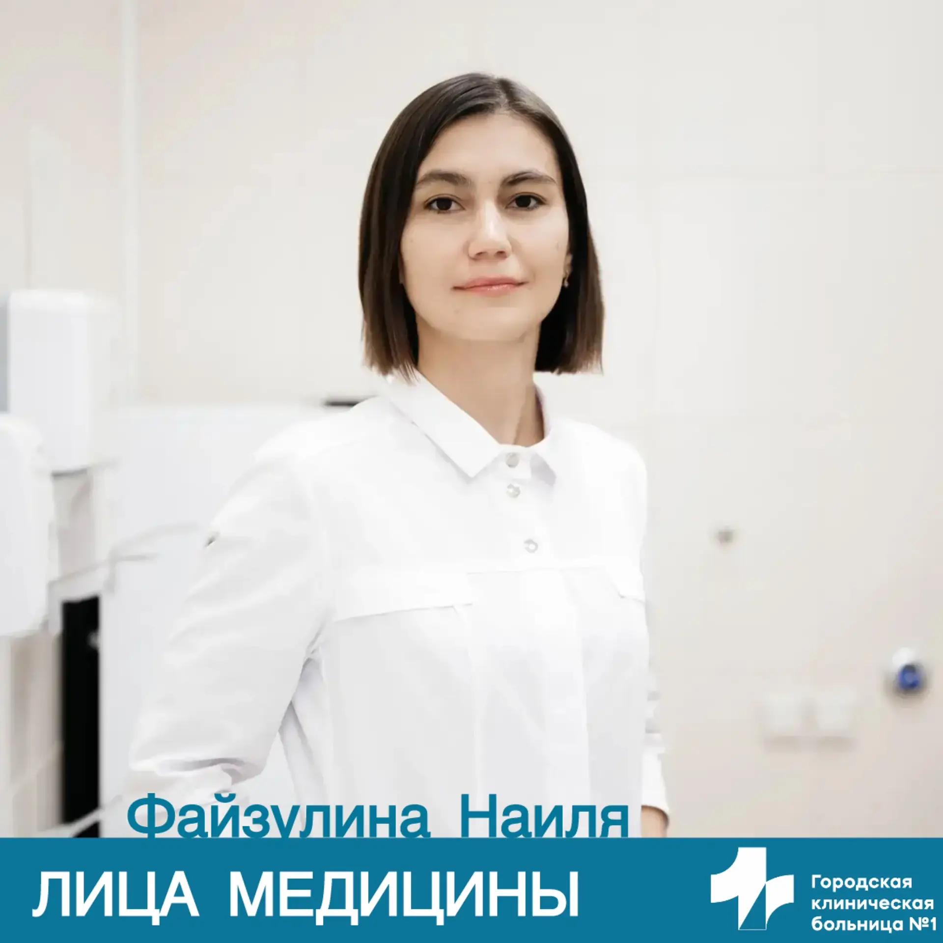 Сегодня в рамках рубрики #ЛицаМедицины знакомим вас с врачом-эндокринологом взрослой поликлиники Фай