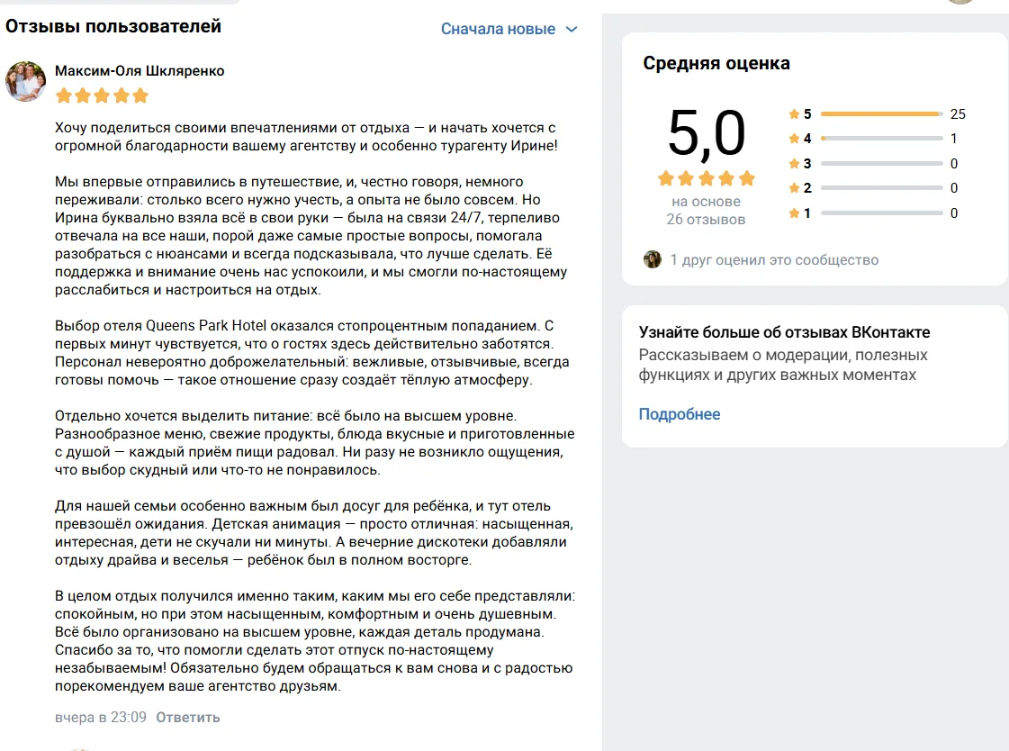 ❤️ Каждый отзыв для меня — это гораздо больше, чем просто слова благодарности.
