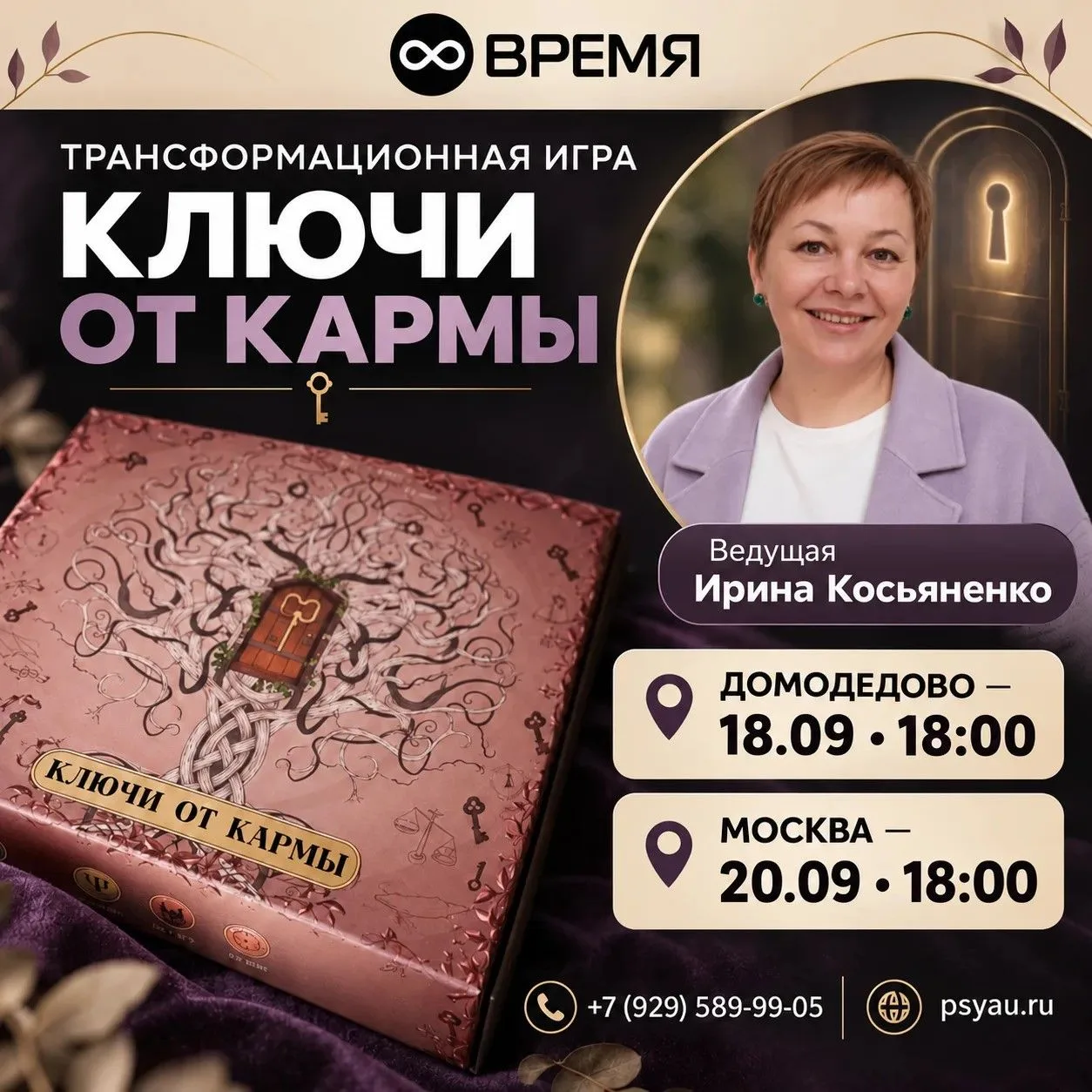 Почему в жизни снова повторяется одно и то же?