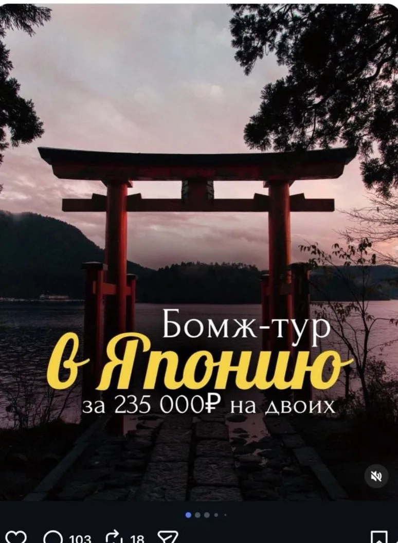 Видимо, мы недооцениваем доходы бомжей 😄
