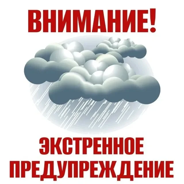 ❗По прогнозам синоптиков в период с 22 по 23 число в Кузбассе  местами ожидаются сильны...