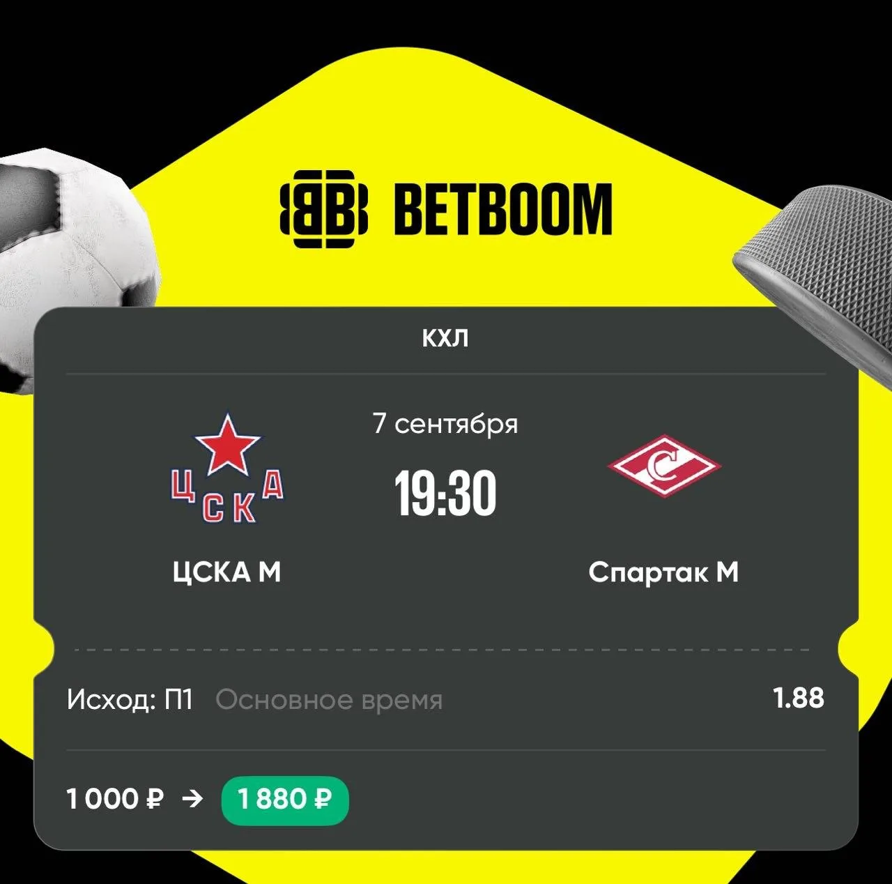 ☄️ Продолжаем прогнозировать КХЛ!