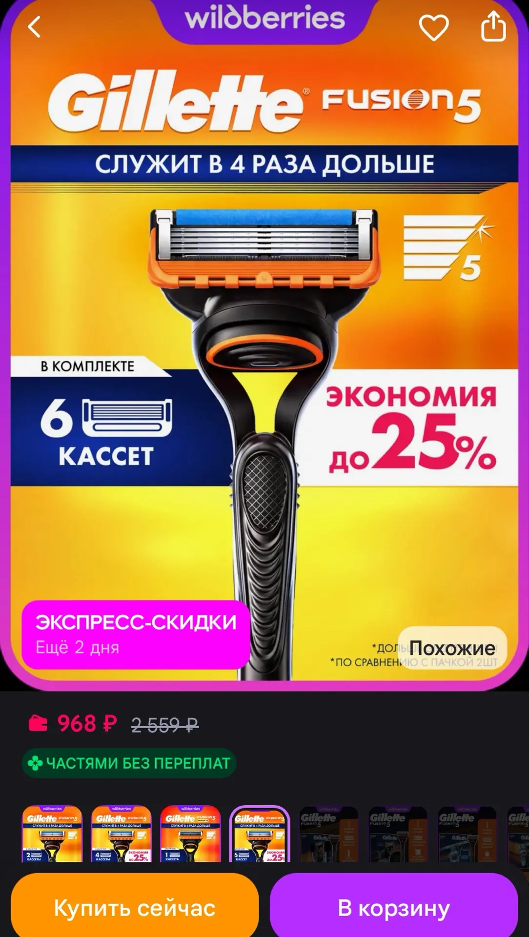 https://www.wildberries.ru/catalog/261279524/detail.aspx?size=406003711